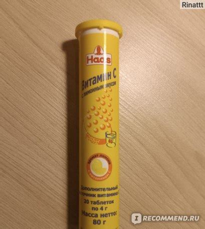 Шипучие таблетки Haas Витамин С лимонным вкусом - «Есть и значительный ...