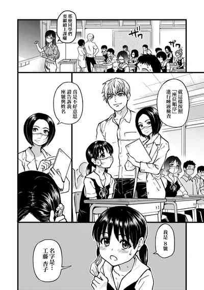 Boku no Seieki de Honpuku Kaiyu 靠我的精液本復快癒 nhentai hentai doujinshi and manga