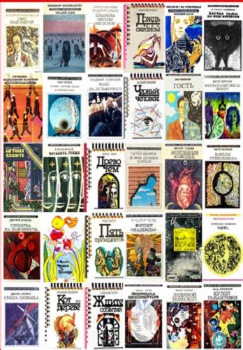 Серия - Библиотека Советской фантастики скачать бесплатно одним файлом