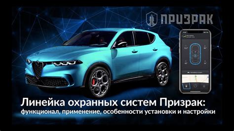 Обзор охранных систем Призрак - YouTube