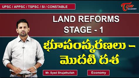 Land Reforms Stage 1 Telangana Economy Tone Academy Sujath