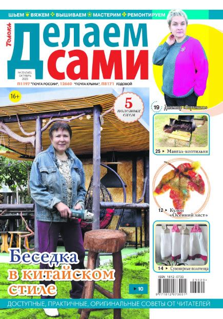 Журналы Онлайн на сайте jRead.top » Страница 10