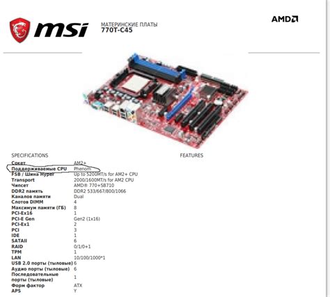 770 C45 Msi Какой Процессор – Telegraph