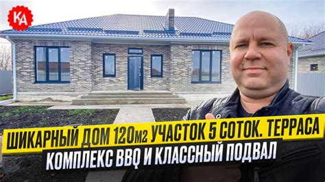Готовый дом 120м2 на участке 5,5 соток ИЖС. Терраса и подвал в подарок ...