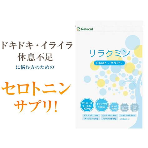 セロトニン サプリメント ラフマ葉エキス イチョウ葉エキス ギャバ Gaba サプリ Dha エゴマ油 Epa などセロトニン