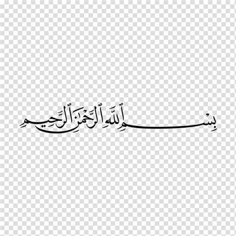 Quran Islam God Istighfar Al Qasas بسم الله الرحمن الرحيم