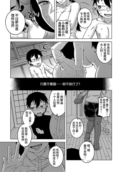 Kami5 Page 137 Nhentai Hentai Doujinshi And Manga