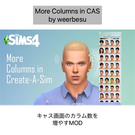 More Columns In Cas V132 Weerbesu Sims 4 Cas Mods Sims 4 Mods