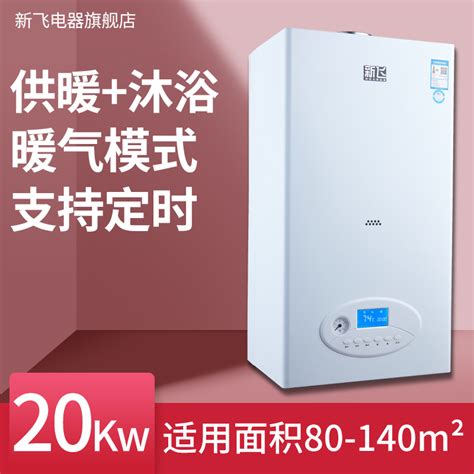 Купить Бойлер Новый Fly стены печи природного газа для отопления дома ...