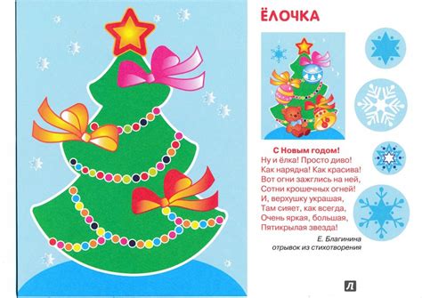 Книга: Аппликация. Занятия дома и в детском саду. Выпуск 1 - Лариса ...