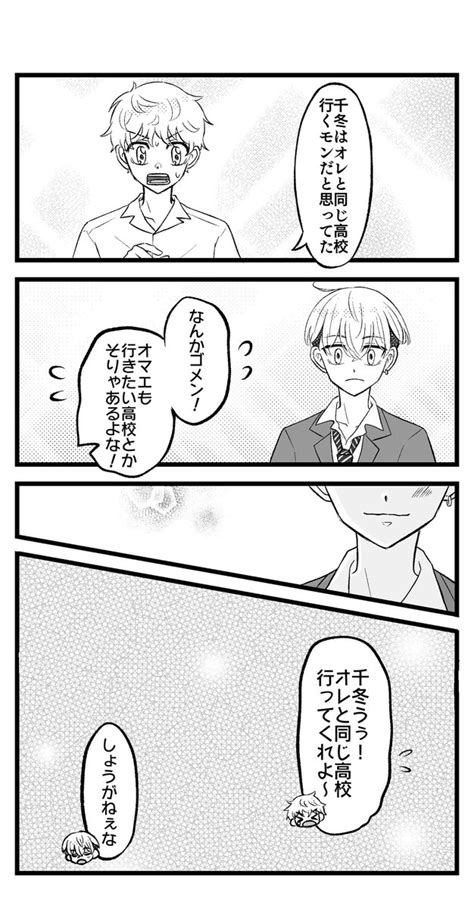 ふゆタケ「本日の無配のふゆタケ ️🎍 改めまして、本日はイベントありがとうございました」わなの漫画