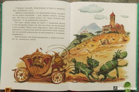 Книга: "Приключения Чиполлино" - Джанни Родари. Купить книгу, читать ...