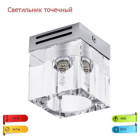 Светильник точечный накладной декоративный под заменяемые галогенные ...