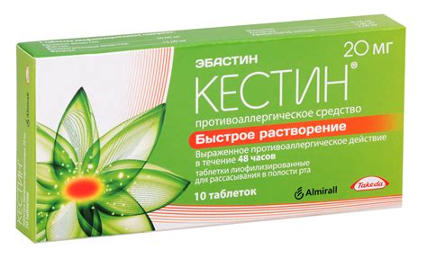 Кестин Отзывы Аналоги – Telegraph