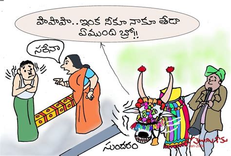 Gotelugu Telugu Fun Cartoons Comedy Cartoons