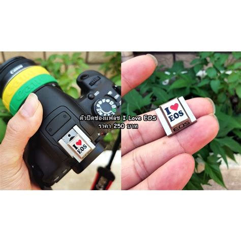 แตงกลองกนเถอะ Hot shoe Canon Cap ตวปดชองตอแฟลชนอก Canon บนหวกลอง Shopee Thailand