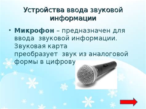 Устройства ввода-вывода - информатика, презентации