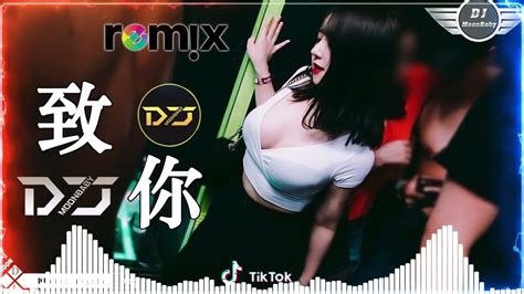 yihuik苡慧 致你 DJ MOON BABY Hot Tiktok Douyin若想念是凋謝的雲 乘著風也飄向你 降落在你耳