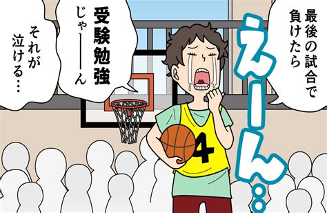 部活 最後の試合で負けたらすること ミライ科 進研ゼミ中学講座ブログ