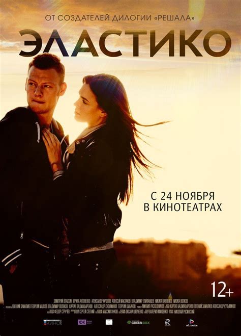 Эластико Picture - Image Abyss