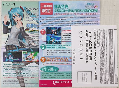 P 品 ゲームソフト 初音ミク Project Diva X Hd プレイステーション4 Ps4 Pljm 80097 Segaセガ