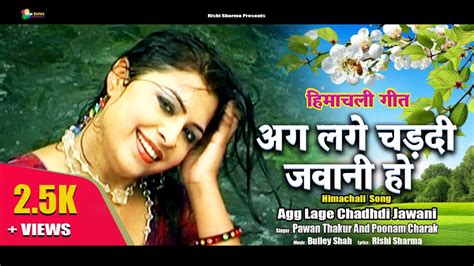 Agg Lage Chadhti Jawani Ho Old Himachali Song Pahari Video Song