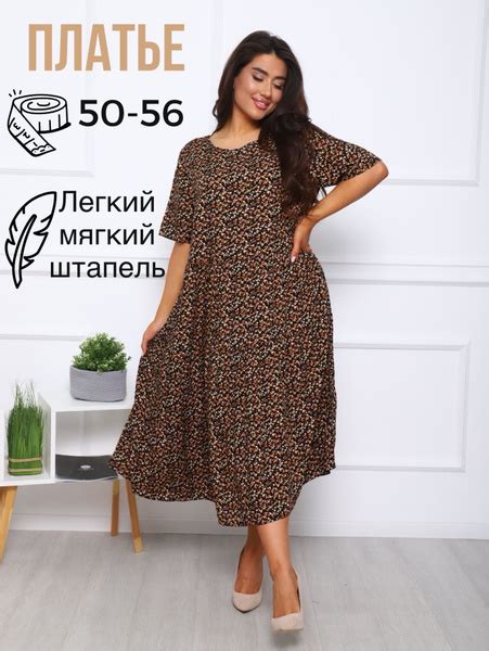 Платье летнее большие размеры, Женский, Лето, размер 50, материал ...