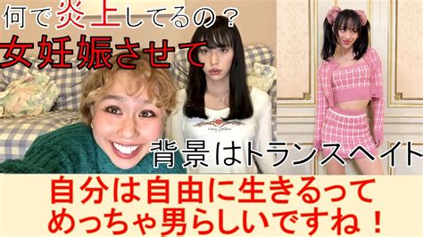 りゅうちぇるさん ぺこさん 離婚について何で炎上しているの？トランスジェンダーが解説してみた【ジェンダーレス トランスジェンダー ア