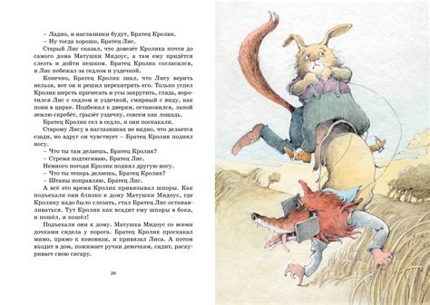 Купить книгу «Сказки дядюшки Римуса», Джоэл Харрис | Издательство ...
