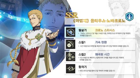 Black Clover Mobile Krjpn Half Anniversary Details Prydwen Institute