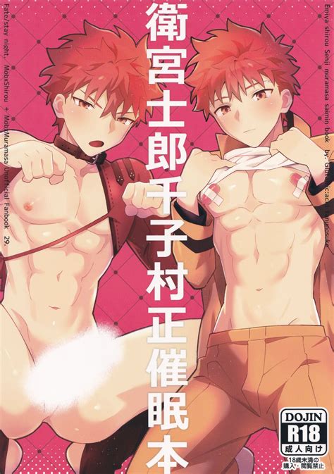 Emiya Shirou Senji Muramasa Saimin Hon Page Nhentai Hentai Doujinshi And Manga
