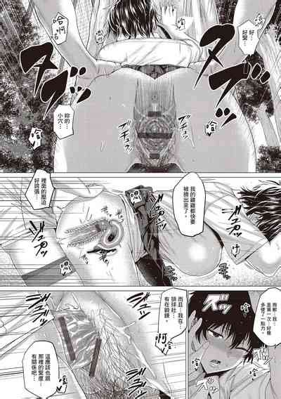 Suki Ni Shiyagare Nhentai Hentai Doujinshi And Manga