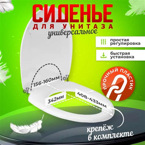 Сиденье для унитаза с крышкой универсальное 40,8 - 43,3 * 34,2 * 4 ...
