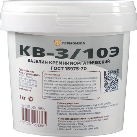 Вазелин кремнийорганический КВ310Э 1кг - купить по доступным ценам в ...