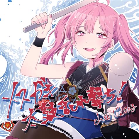 Mesugaki Rush By Jyemikoyamada Tunecore Japan