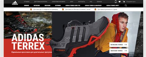 Adidas terrex com Отзывы об Адидас Террекс Интернет Магазин - Kappercheck