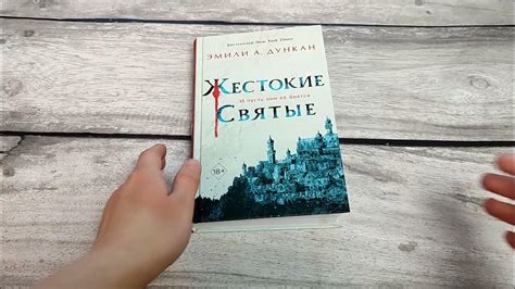 Жестокие святые - YouTube