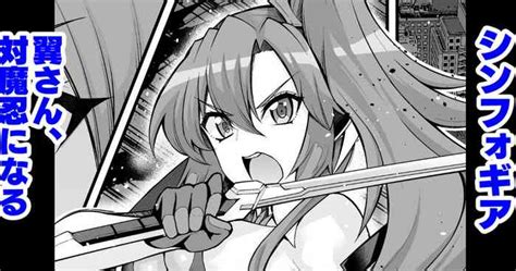 Kazanari Tsubasa San Taimanin Ni Naru Nhentai Hentai Doujinshi And Manga
