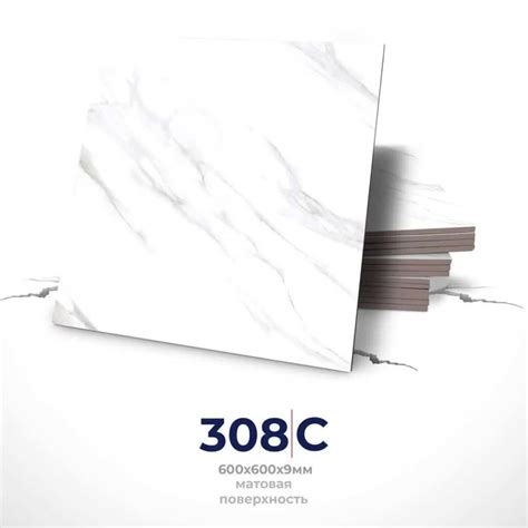 Плитка керамическая Напольная плитка 60 см x 60 см, белый - купить ...