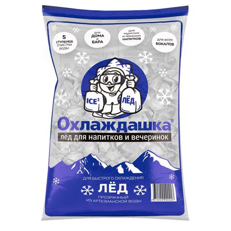 Продукция завода пищевого льда №1 в России | АЙС В КУБЕ