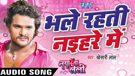 Khesari Lal Yadav - Audio Jukebox - Bhojpuri Songs - YouTube