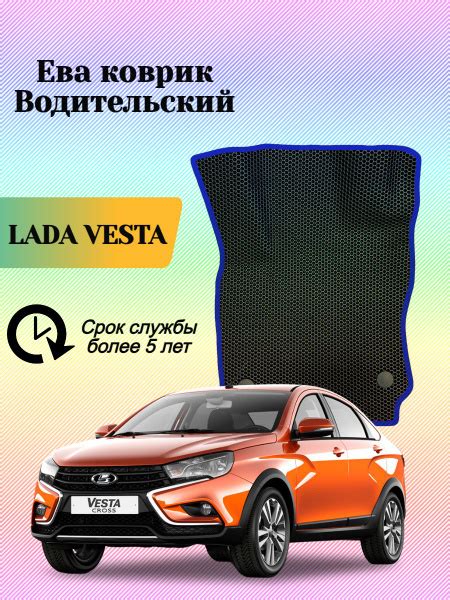Коврики в салон автомобиля Веста водительский, цвет черный, синий ...