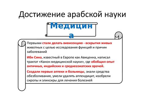 Завоевания арабов - презентация онлайн