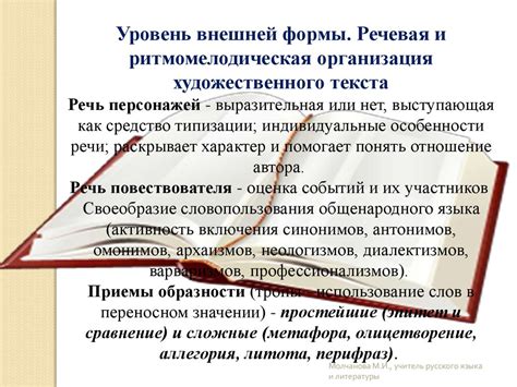 Анализ художественного произведения. Анализ прозаического литературного ...