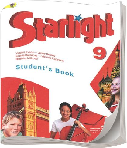 ГДЗ Решебник Баранова Starlight, 9 класс по английскому языку Archives ...