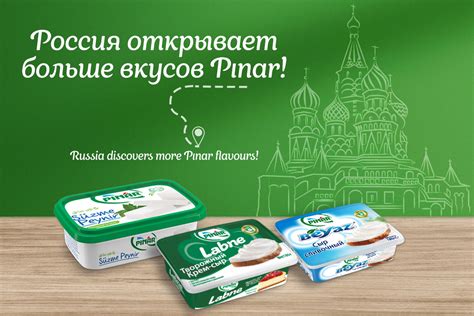 PINAR CONTINUES TO EXPORT DAIRY PRODUCTS TO RUSSIA… – THE GLOBAL WINDOW ...