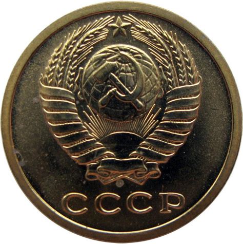Монета 2 копейки 1974 года штемпель 1.13