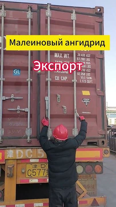 Высококачественные химикаты экспортируются из Китая#химия #экспорт # ...