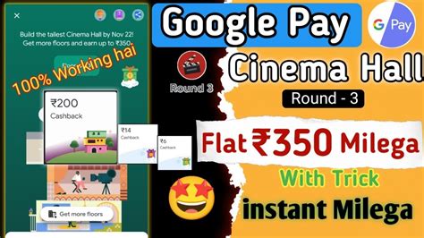 Google Pay Cinema Hall Trick Gpay New Game Gpay Round Game