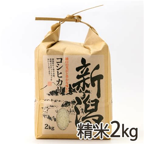 【令和5年度米】新潟県産コシヒカリ 精米2kg（2kg×1袋）げんぞう送料無料 0934 001 01新潟直送計画 通販